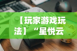 今日教程“微乐四川麻将怎么提高胜率”(果然有透视挂)