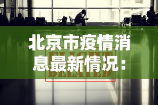 4分钟了解“旺旺闽南麻将怎么能赢	”(果然有透视挂)