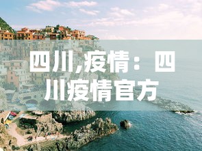 【知识科普】“闲来跑胡子透视辅助挂”作弊挂(辅助外挂+
