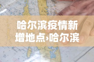 玩家必看教程“大齐山东麻将开挂神器”(原来确实是有挂)