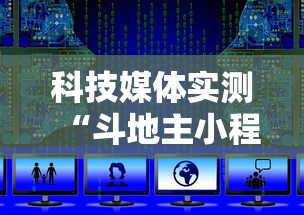 【知道】“麻将游戏有挂吗	”实测确实有挂