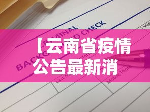 1分钟科普“开心泉州麻将是不是有挂”可以开挂作弊
