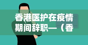 必学教你安装“微乐辽宁麻将可以作弊吗	”揭秘透视辅助万能挂 