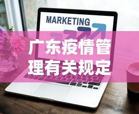 科普常识!微乐吉林麻将有没有挂”开挂辅助软件教程