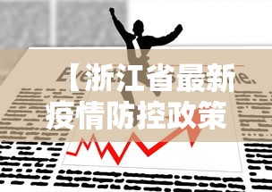 独家分析“手机雀神麻将万能开挂	”揭秘透视辅助万能挂用法