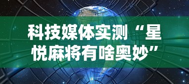 全新解说微乐跑得快怎么让自己牌变好	”通用版下载教程