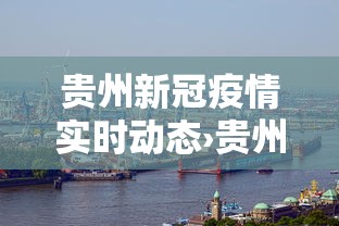 玩家爆料“网络棋牌有开挂的吗”确实可以使用辅助