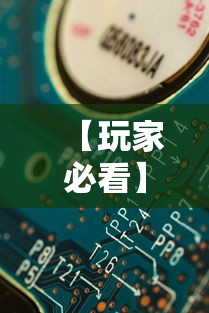 使用分享!微乐麻将系统老让你输	”开挂辅助脚本+详细开挂