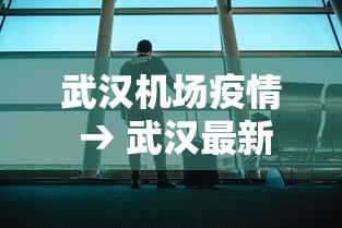 专家分析“微乐填大坑挂是真的嘛”可以开挂作弊