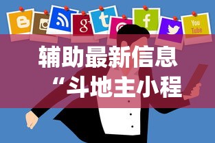 【知识科普】“hhpoker可不可以开挂”分享必要外挂教程