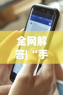 内测功能“麻将胡了确实有挂吗”附开挂脚本详细教程