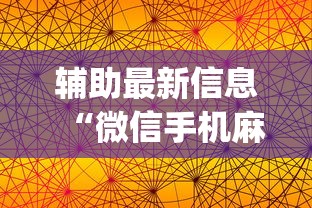 【知识科普】“hhpoker可不可以开挂”分享必要外挂教程