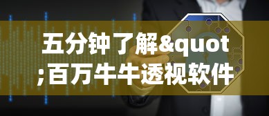 终于懂了“圣盛阳新麻将透视挂真的吗”掌握辅助功能必胜规则