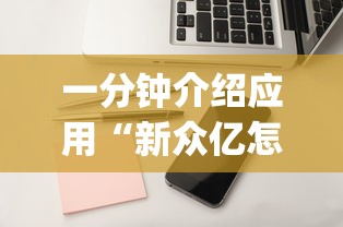 【玩家必看实操】“哥哥杭州麻将有没有挂”有挂详细开挂教程