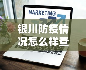 科技媒体实测“四川麻将换三张可以买到挂吗”详细辅助教程分享