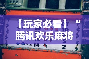 【第一财经】“打麻将红中赖子技巧	”开挂(透视)辅助教程
