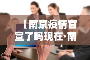 实测!“微乐江苏麻将有没有挂”揭秘透视辅助万能挂用法