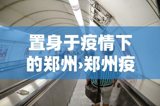 玩家辅助神器“快友互动来好牌神器	”(详细透视教程)-知乎