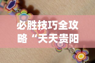 辅助开挂神器“微乐江西麻将系统有诀窍吗”详细分享装挂步骤教程