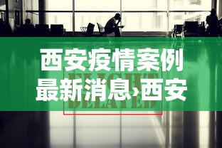 教程开挂辅助“微乐陕西麻将挂app	”开挂步骤方法