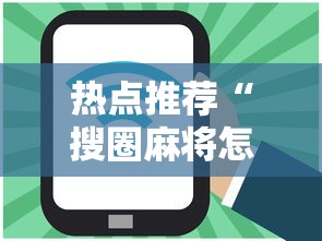 终于知道”微乐陕西麻将有开挂吗	”开挂(透视)辅助神器