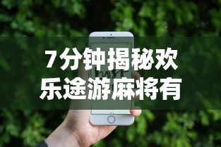 2026玩家推荐:江西麻将有几种胡牌方法	”附透视挂详细教程