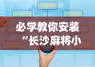 终于知道	”微乐陕西麻将有开挂吗”开挂(透视)辅助神器