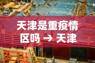玩家辅助神器“微乐家乡麻将开挂神器下载软件	”(透视挂)辅助透视教程