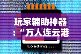 1分钟科普“微信小程序老铁十三水挂	”-必赢神器安装