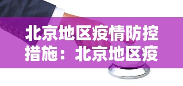 教程开挂辅助“家乡大贰卖挂是真的吗(详细透视开挂教程) 教程开挂辅助“家乡大贰卖挂是真的吗(详细透视开挂教程)