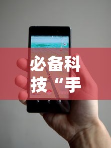 【玩家游戏玩法】“转转麻将必胜口诀”-开挂神器-包教包会