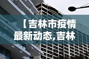 科技通报“微乐亲友房辅助器	”作弊挂(辅助外挂+