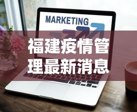 推荐一款“众友麻将是不是有挂	”揭秘透视辅助万能挂用法