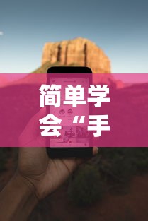 真实辅助“四方甘肃麻将万能开挂神器”开挂详细教程