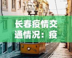 必备科技“微乐宁夏游戏有作弊软件吗(真的有挂) 必备科技“微乐宁夏游戏有作弊软件吗(真的有挂)