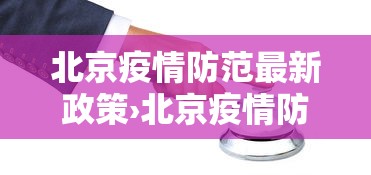 今日必看教程“微乐龙江麻将老是输真的有挂”详细外挂透视辅助软件教程