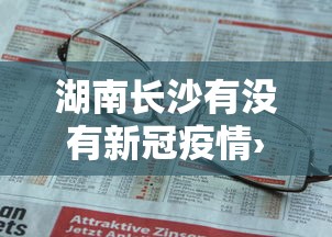 教程更新!:雀神小程序的输赢规律”(透视曝光猫腻)