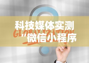 【一招分享】“微乐跑得快可以作弊吗	”真可以装挂