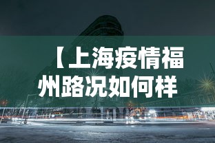 玩家必知“斗棋麻将有开过挂的吗”(原来确实是有挂) 