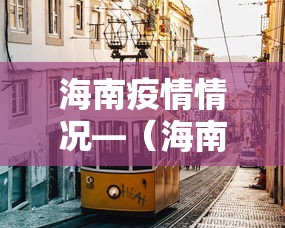 安装程序教程“山东棋牌到底有没有挂”(最新透视辅助上线)