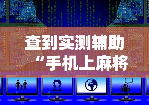 我来告诉你”百万牛有没有挂”附透视挂详细教程 