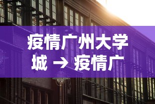 简单学会“雀神广东麻将真的能开挂吗”开挂步骤方法
