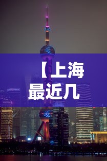 我来教教大家微乐河北麻将为什么一直输”开挂科技辅助神器手机