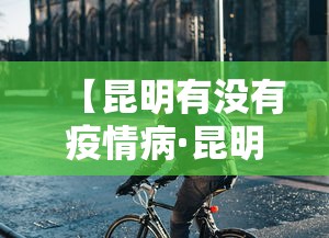 内幕揭晓“七彩云南游戏app有没有挂!专业师傅带你一起了解(确实有挂) 内幕揭晓“七彩云南游戏app有没有挂!专业师傅带你一起了解(确实有挂)