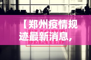 万能开挂辅助“新友玩棋牌究竟有挂吗	”2025开挂教程步骤