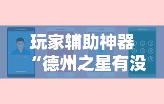【知道】“打幺鸡麻将诀窍”-原来有挂