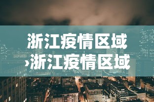 内幕揭晓“七彩云南游戏app有没有挂!专业师傅带你一起了解(确实有挂) 内幕揭晓“七彩云南游戏app有没有挂!专业师傅带你一起了解(确实有挂)