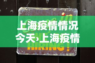 分析必看“广东麻将外卦神器是真的”分享必要外挂教程