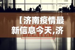 【独家发现】“新道游有没有透视辅助”(外卦神器下载)