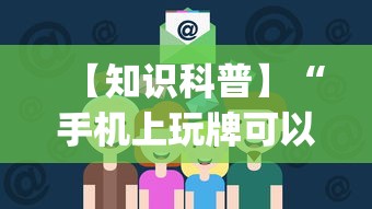 最新教你“雀神广东麻将 开挂	”详细外挂辅助详细教程